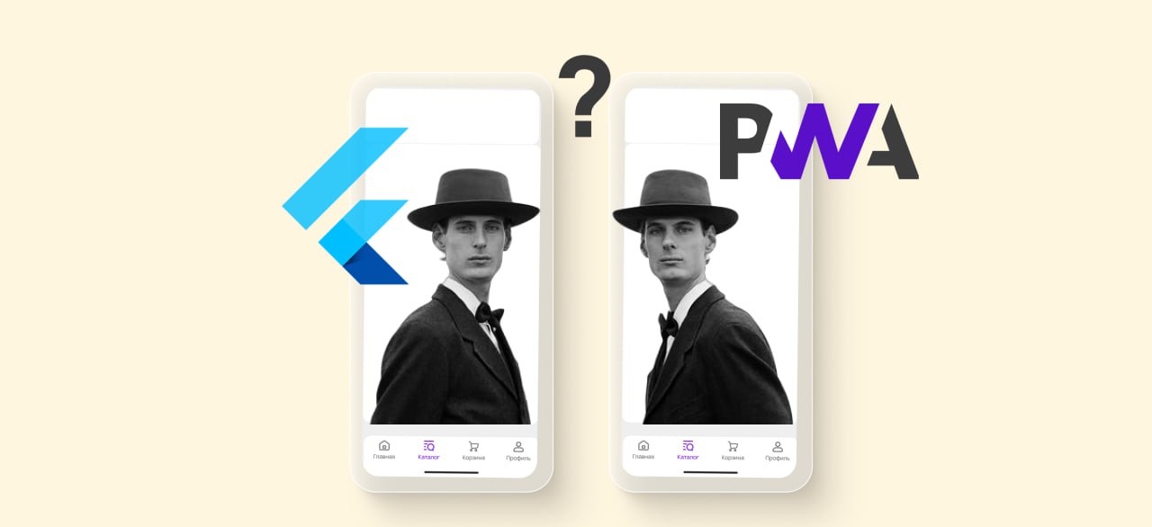 Что такое PWA-приложение