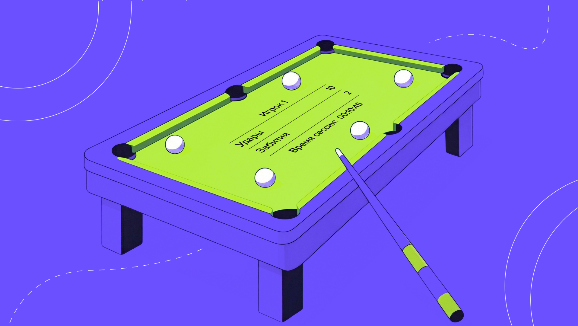 Что такое фиджитал, простыми словами