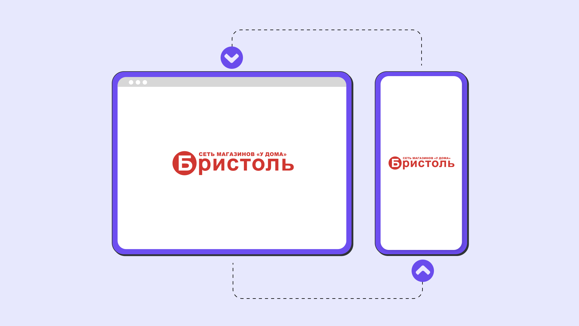 Омниканальность на практике в сети «Бристоль»