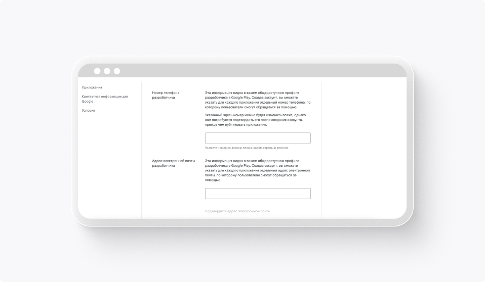 Как создать аккаунт разработчика в App Store, Google Play, AppGallery и RuStore07.png