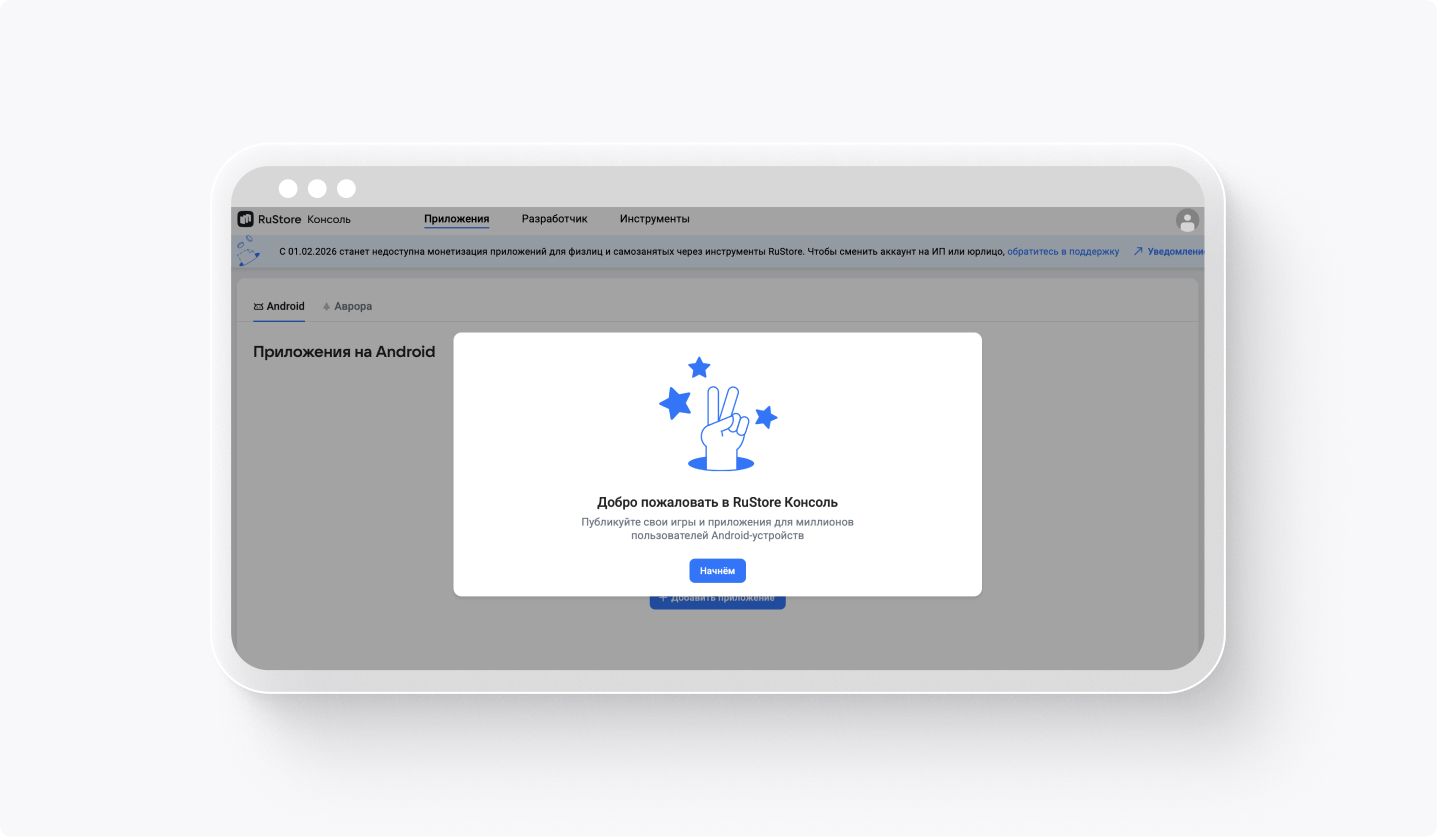 Как создать аккаунт разработчика в App Store, Google Play, AppGallery и RuStore15.jpg