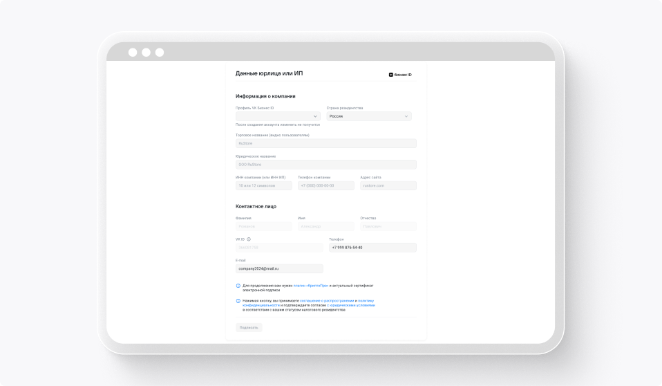 Как создать аккаунт разработчика в App Store, Google Play, AppGallery и RuStore14.png