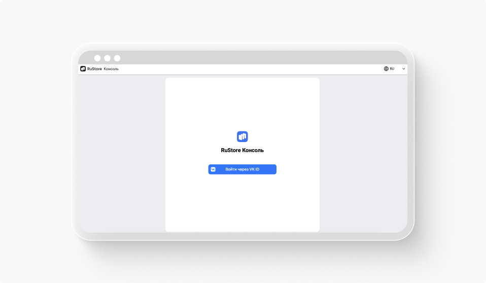 Как создать аккаунт разработчика в App Store, Google Play, AppGallery и RuStore12.png