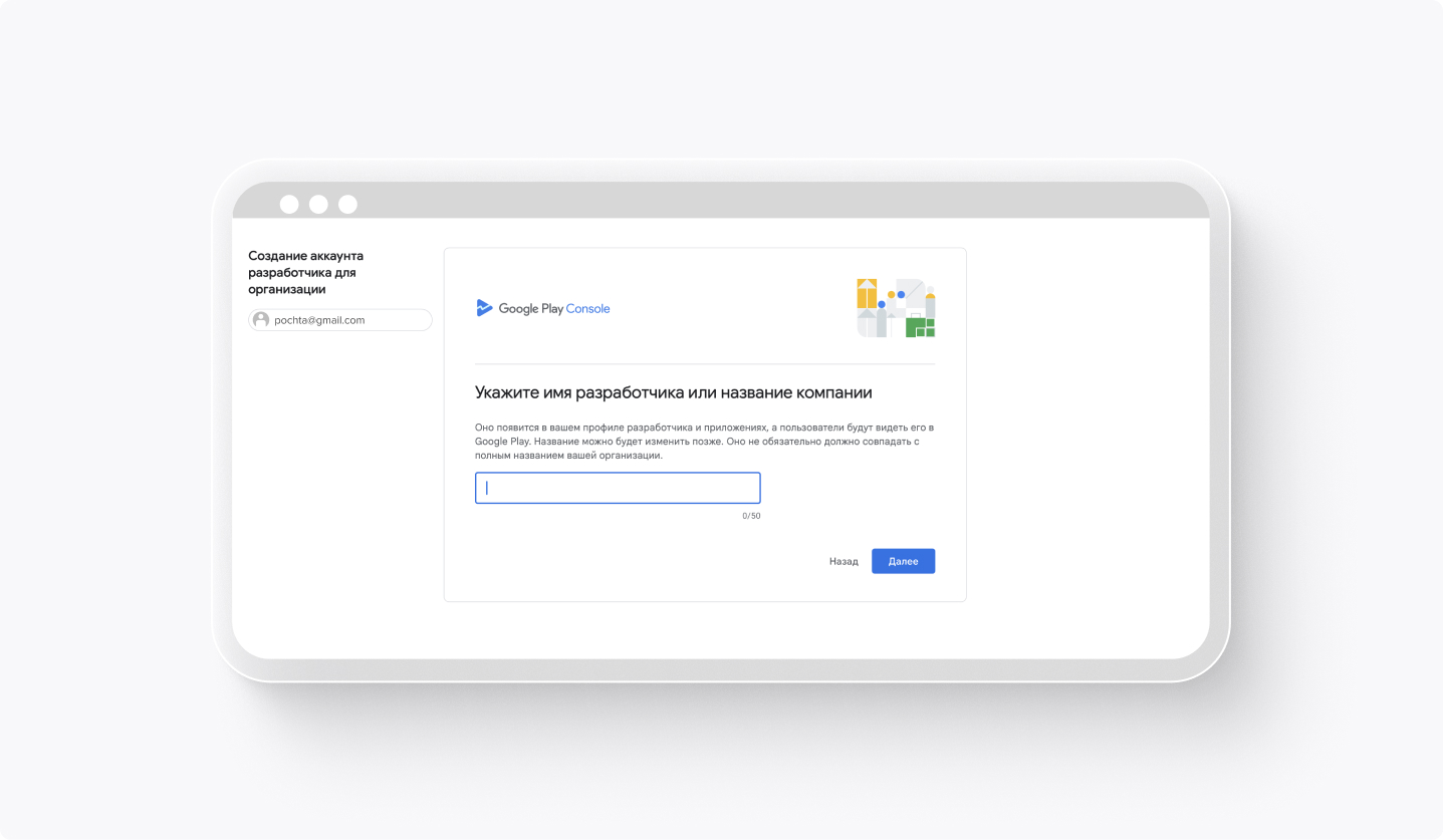 Как создать аккаунт разработчика в App Store, Google Play, AppGallery и RuStore03.jpg