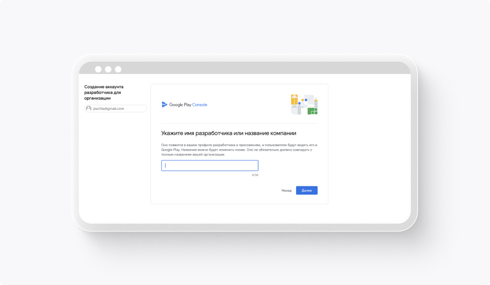 Как создать аккаунт разработчика в App Store, Google Play, AppGallery и RuStore03.png