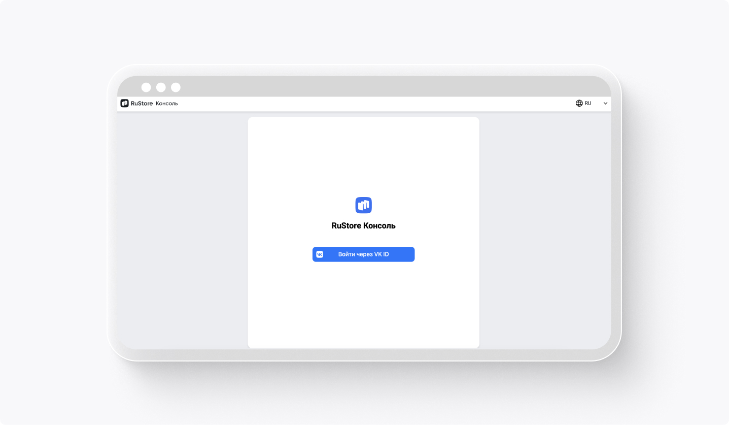 Как создать аккаунт разработчика в App Store, Google Play, AppGallery и RuStore12.jpg