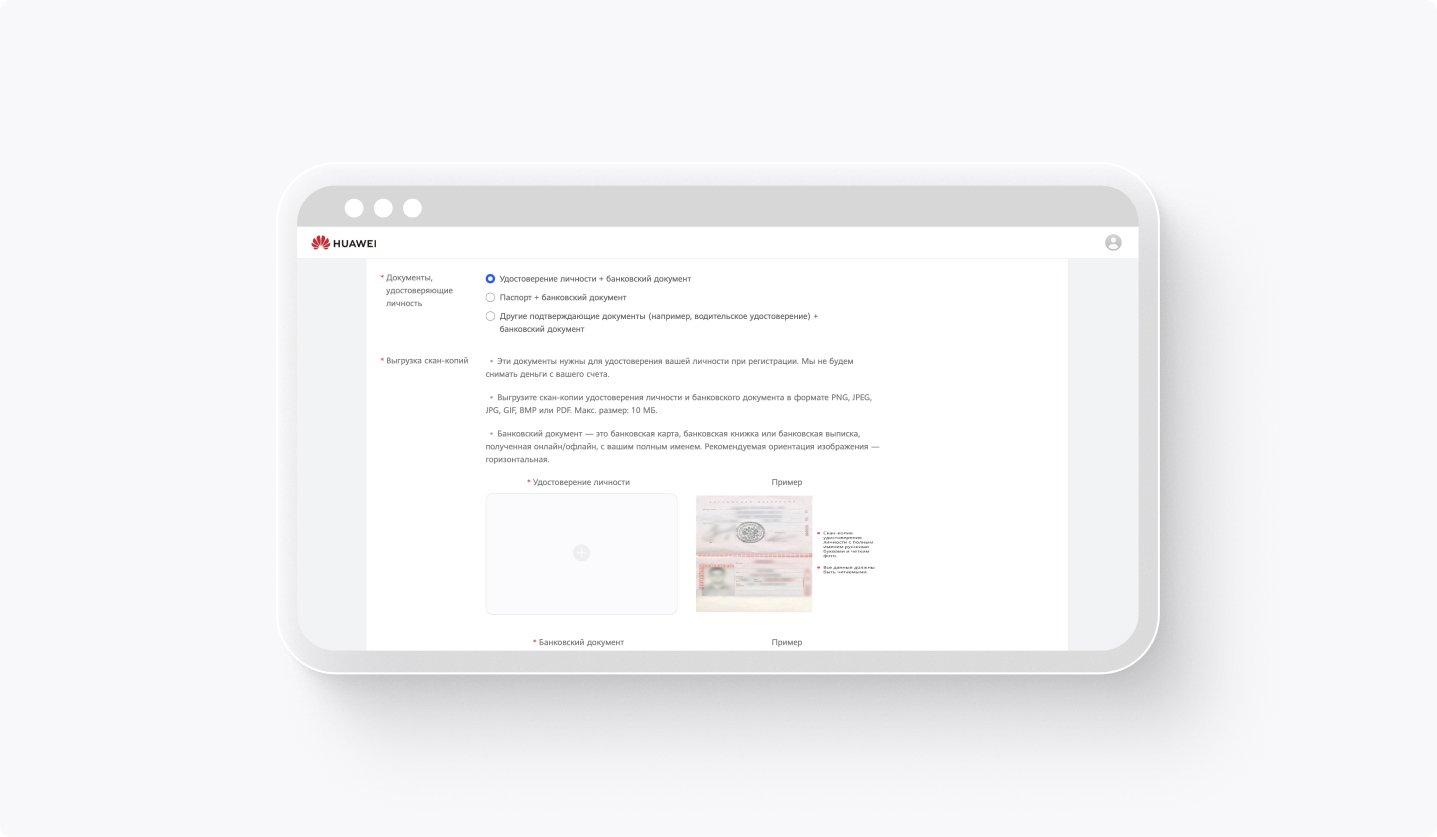 Как создать аккаунт разработчика в App Store, Google Play, AppGallery и RuStore11.jpg