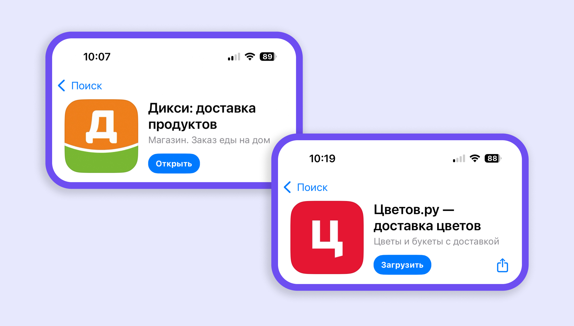 Как работает продвижение мобильных приложений в сторах-04.jpg Как работает продвижение мобильных приложений в сторах-04.jpg