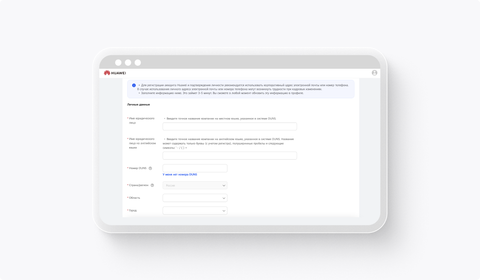 Как создать аккаунт разработчика в App Store, Google Play, AppGallery и RuStore10.png