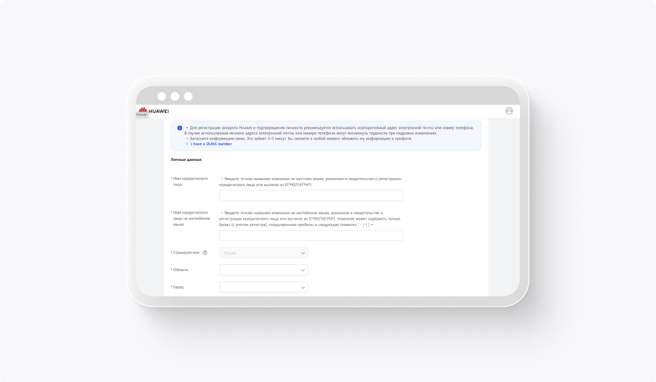 Как создать аккаунт разработчика в App Store, Google Play, AppGallery и RuStore09.png