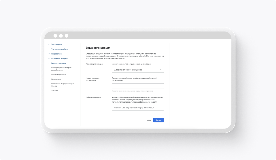 Как создать аккаунт разработчика в App Store, Google Play, AppGallery и RuStore06.png