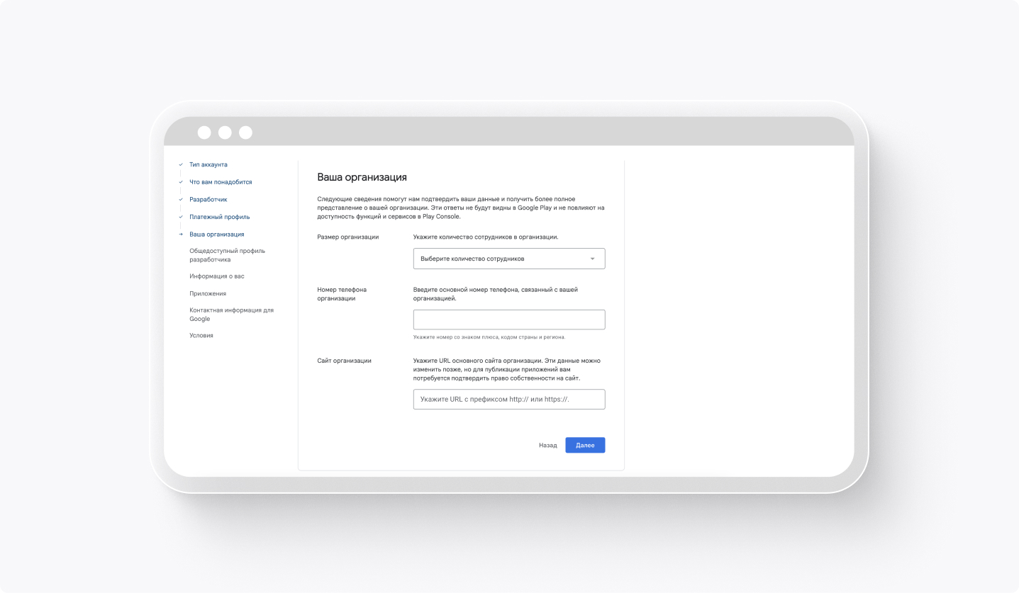 Как создать аккаунт разработчика в App Store, Google Play, AppGallery и RuStore06.jpg