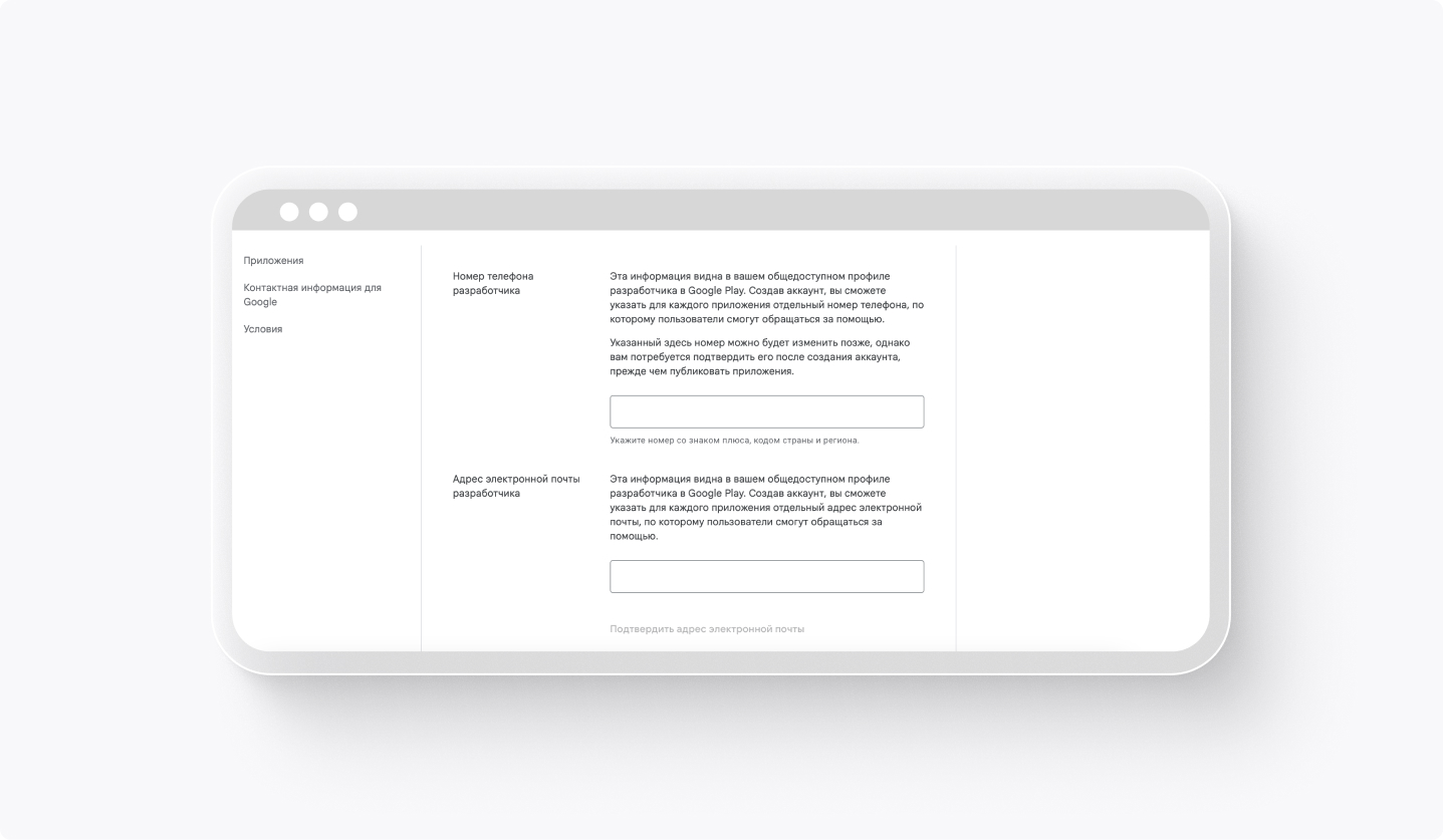 Как создать аккаунт разработчика в App Store, Google Play, AppGallery и RuStore07.jpg
