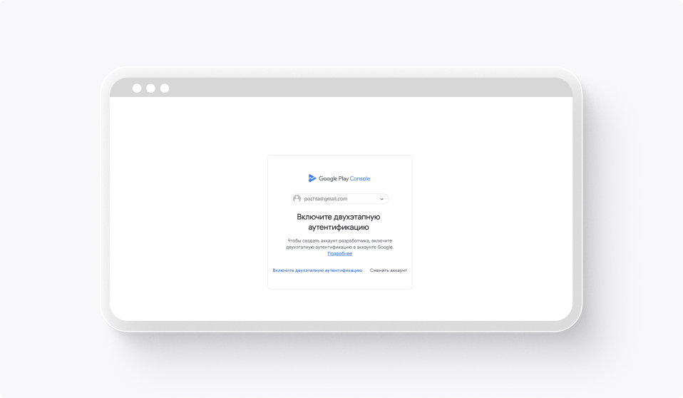 Как создать аккаунт разработчика в App Store, Google Play, AppGallery и RuStore01.png