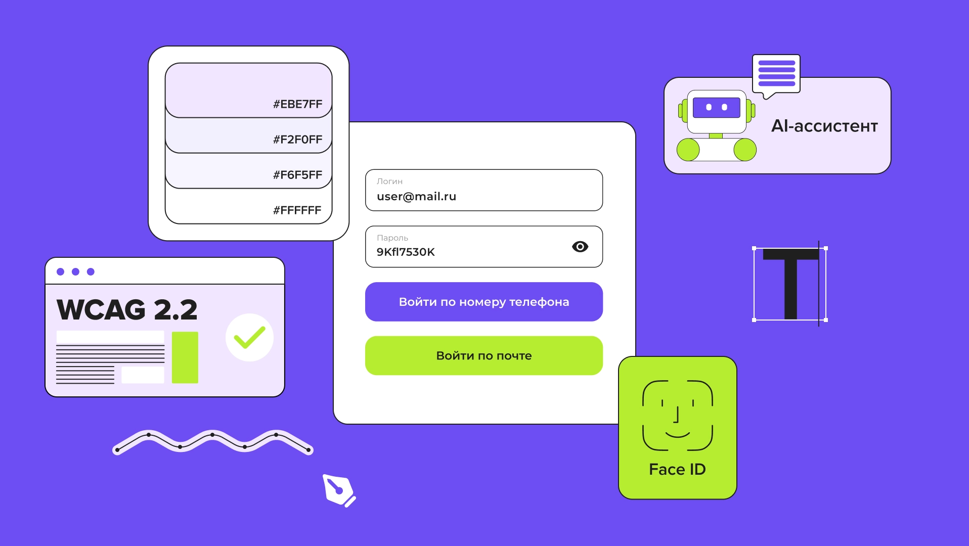 Дизайн интерфейсов: тренды 2026, цвета и стили 
